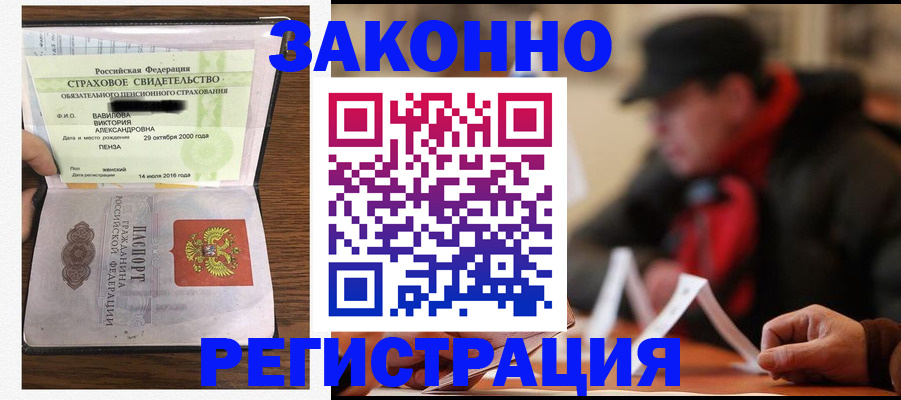 где прописаться в Черепаново