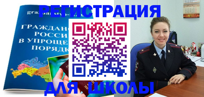 купить прописку в Черепаново