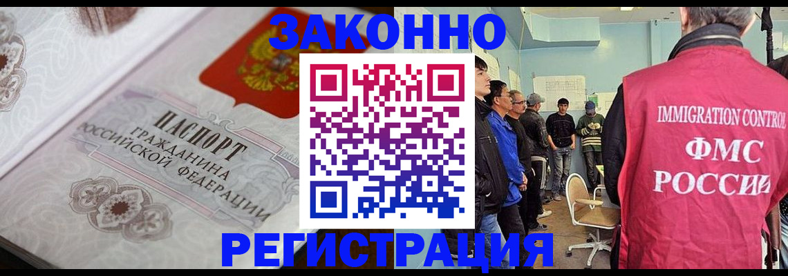 купить прописку в Черепаново