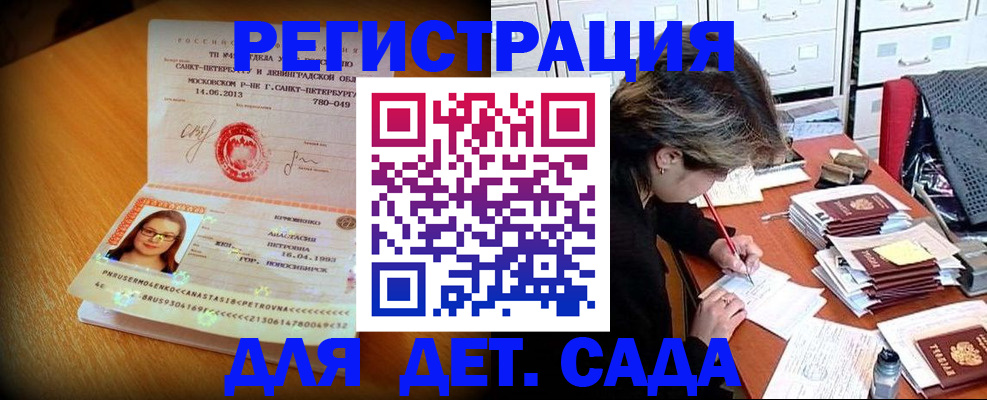 найти адрес прописки в Черепаново