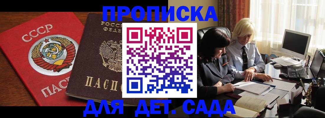 временная регистрация собственник в Черепаново